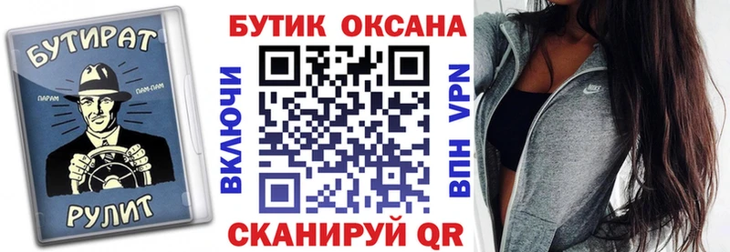 БУТИРАТ буратино  Суджа 