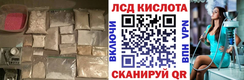 Лсд 25 экстази кислота  кракен зеркало  Суджа 